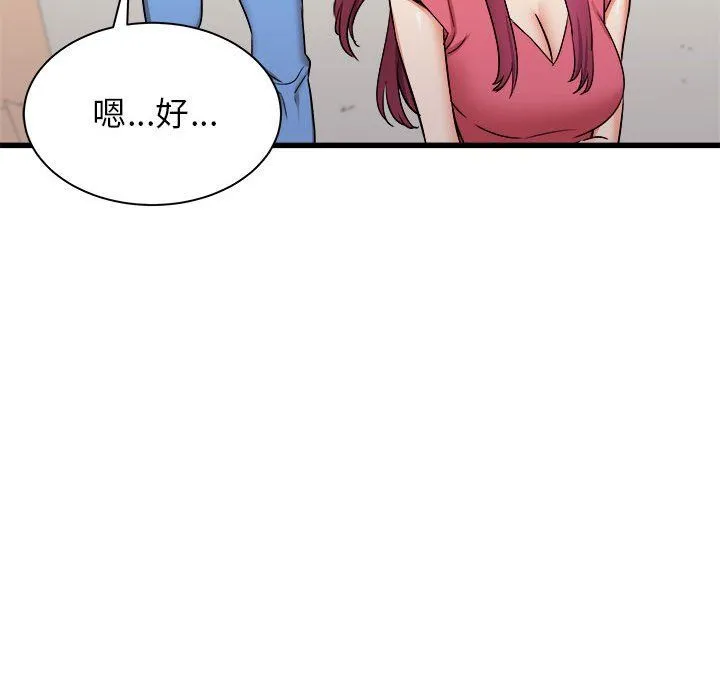 寄住姐姐家 - 第29话 - page 103