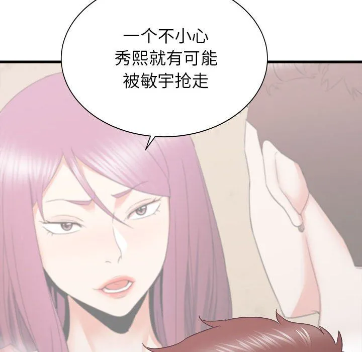 寄住姐姐家 - 第29话 - page 106