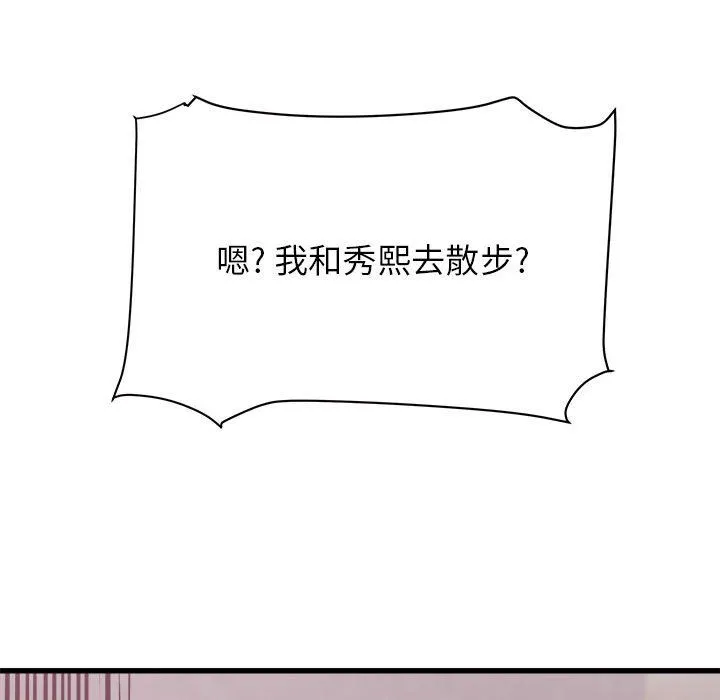 寄住姐姐家 - 第29话 - page 119