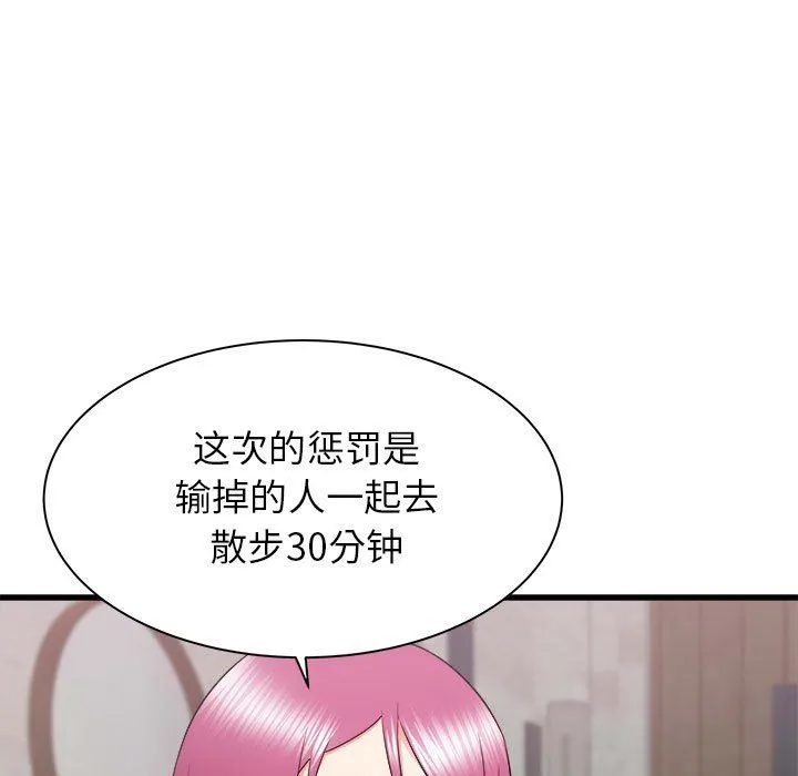 寄住姐姐家 - 第29话 - page 124