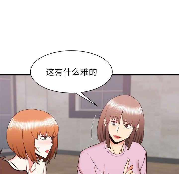 寄住姐姐家 - 第29话 - page 128