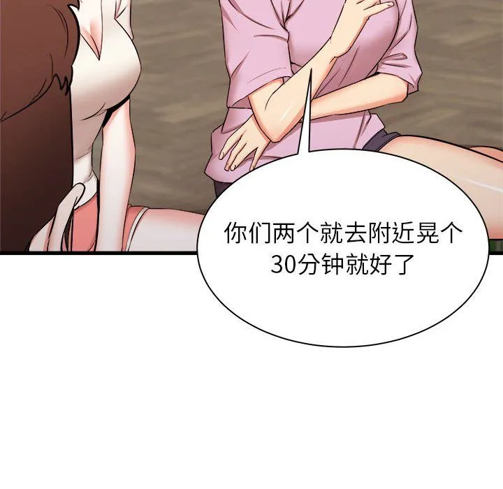 寄住姐姐家 - 第29话 - page 129