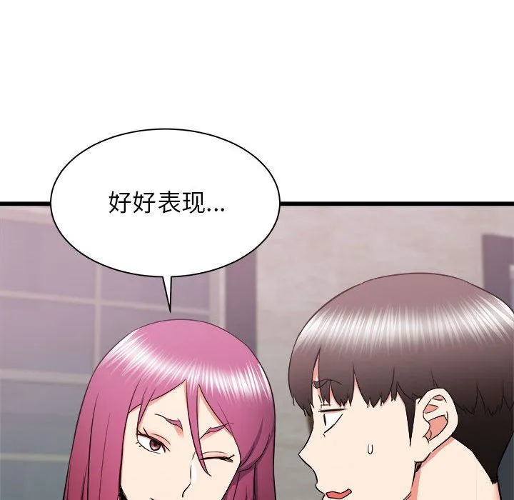 寄住姐姐家 - 第29话 - page 132