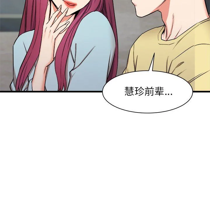 寄住姐姐家 - 第29话 - page 133