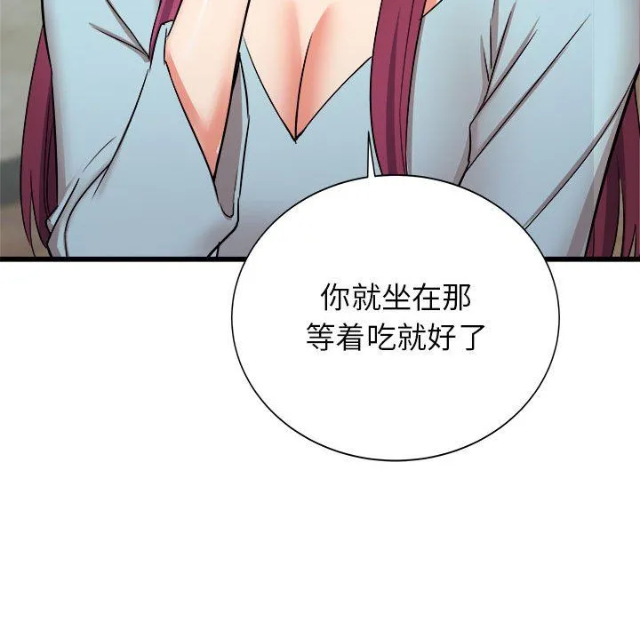 寄住姐姐家 - 第29话 - page 142