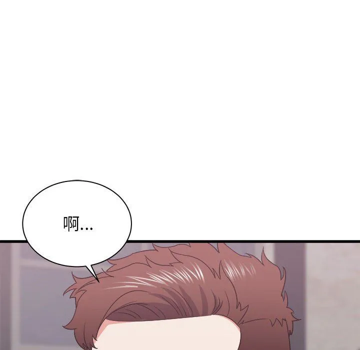 寄住姐姐家 - 第29话 - page 143