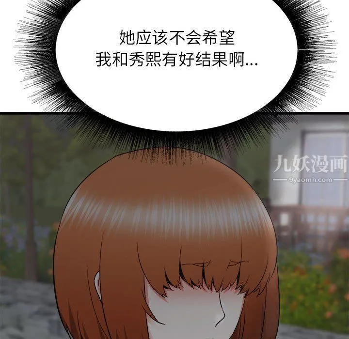 寄住姐姐家 - 第29话 - page 153