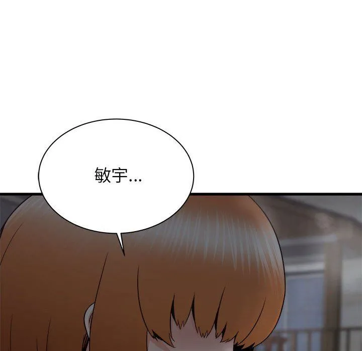 寄住姐姐家 - 第29话 - page 161