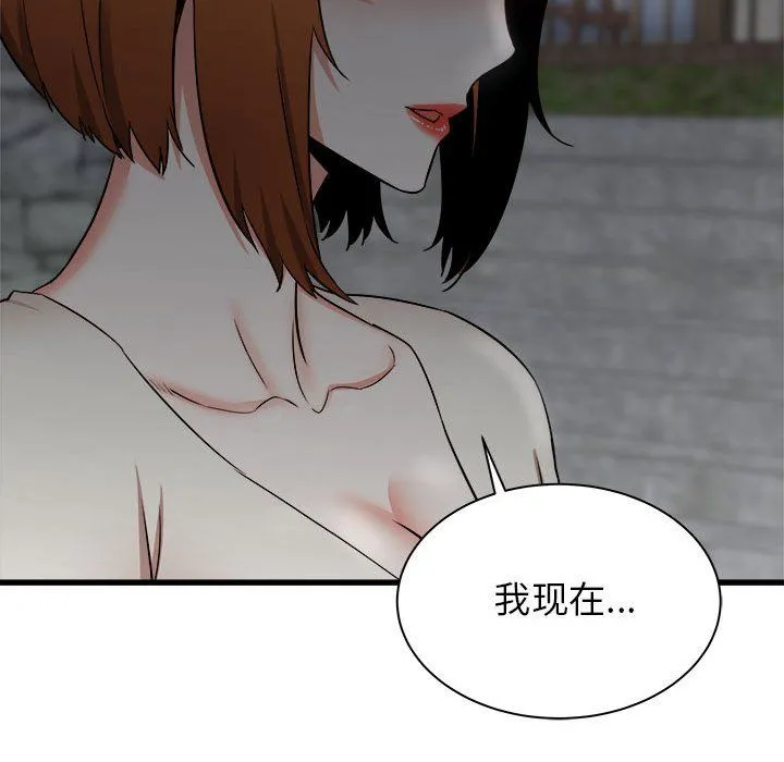 寄住姐姐家 - 第29话 - page 162
