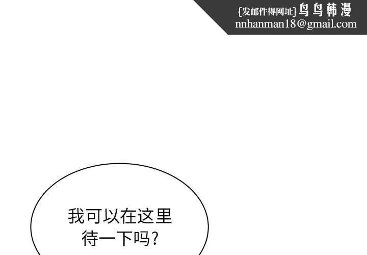 寄住姐姐家 - 第22话 - page 1