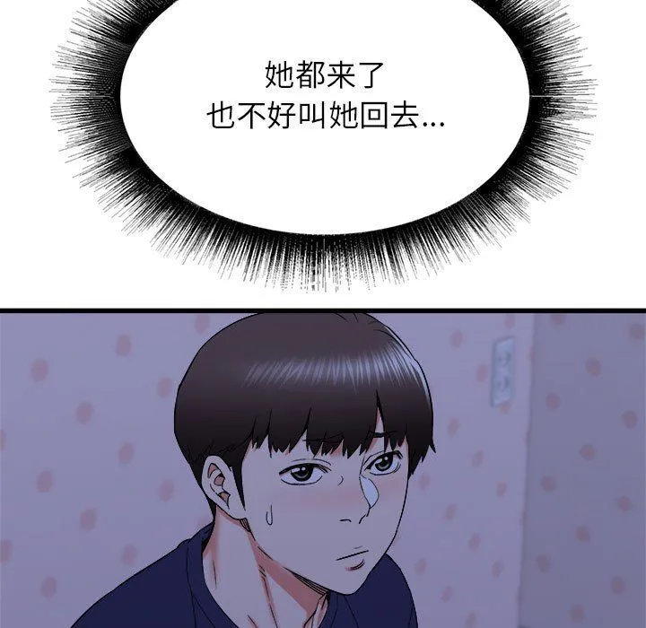 寄住姐姐家 - 第22话 - page 5