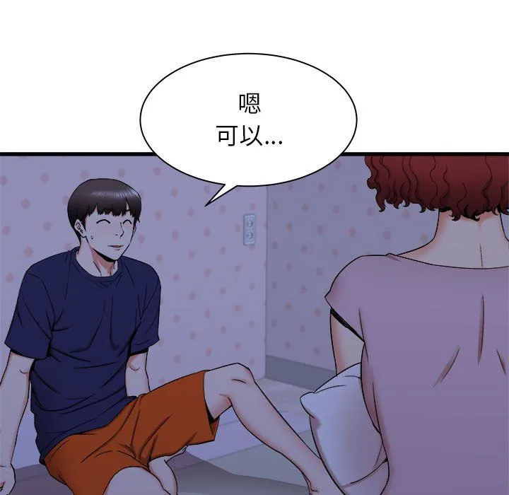 寄住姐姐家 - 第22话 - page 7