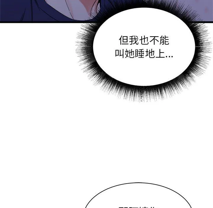 寄住姐姐家 - 第22话 - page 10