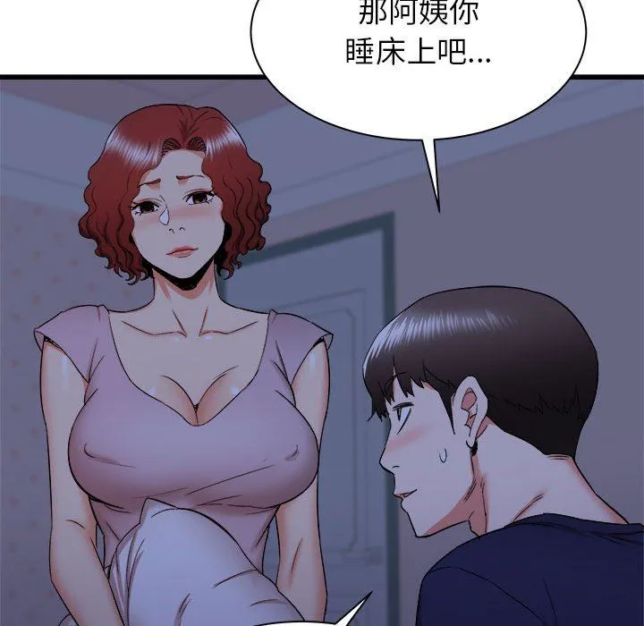 寄住姐姐家 - 第22话 - page 11