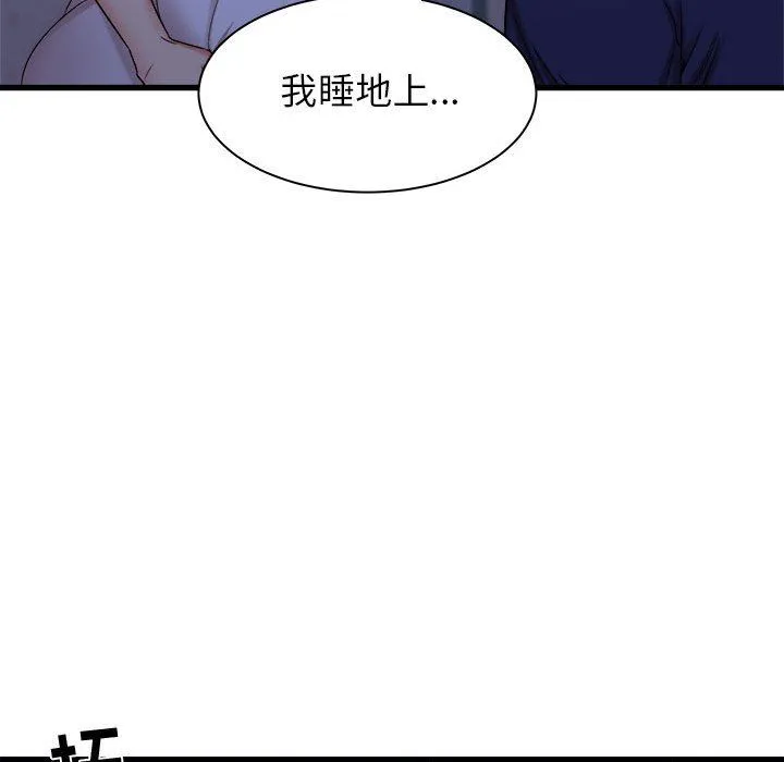 寄住姐姐家 - 第22话 - page 12