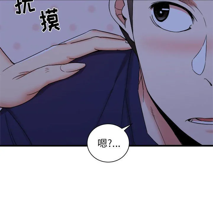 寄住姐姐家 - 第22话 - page 13
