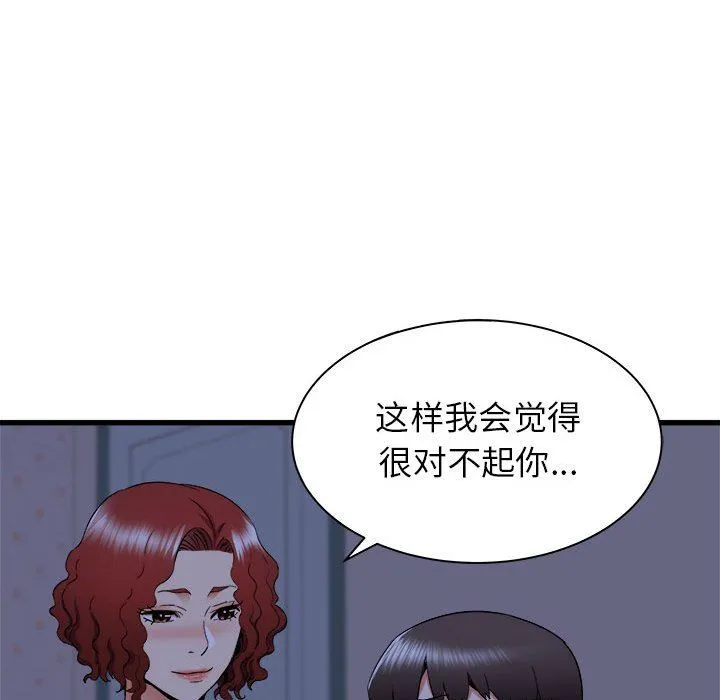 寄住姐姐家 - 第22话 - page 14