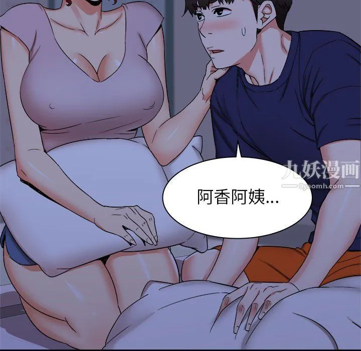 寄住姐姐家 - 第22话 - page 15