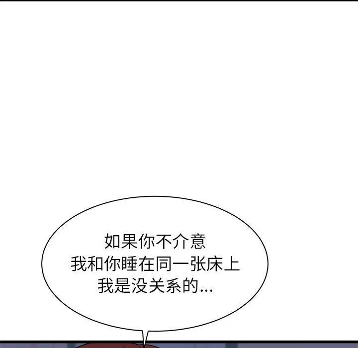 寄住姐姐家 - 第22话 - page 16