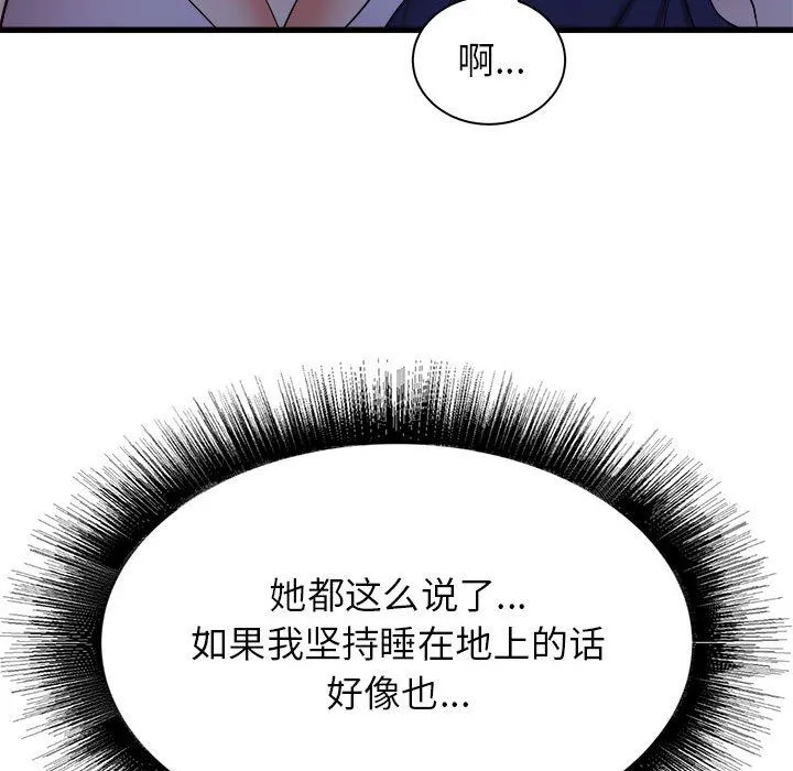 寄住姐姐家 - 第22话 - page 18
