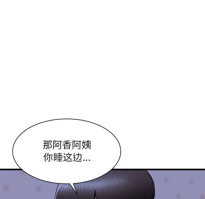 寄住姐姐家 - 第22话 - page 22