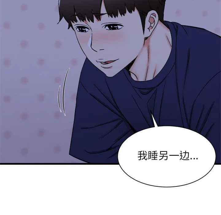 寄住姐姐家 - 第22话 - page 23