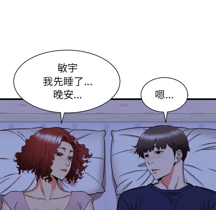 寄住姐姐家 - 第22话 - page 29
