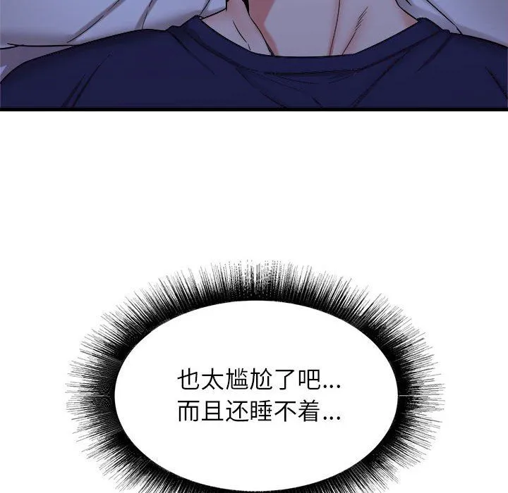 寄住姐姐家 - 第22话 - page 32