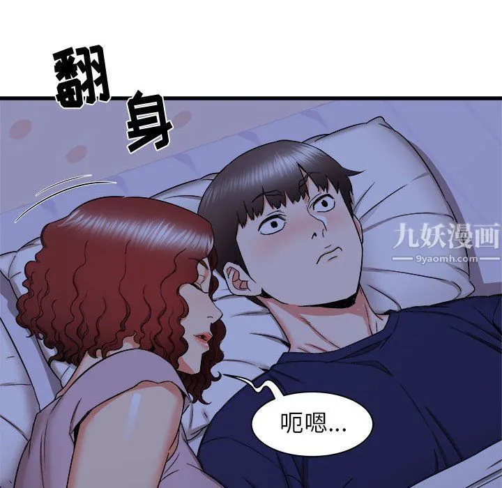 寄住姐姐家 - 第22话 - page 35