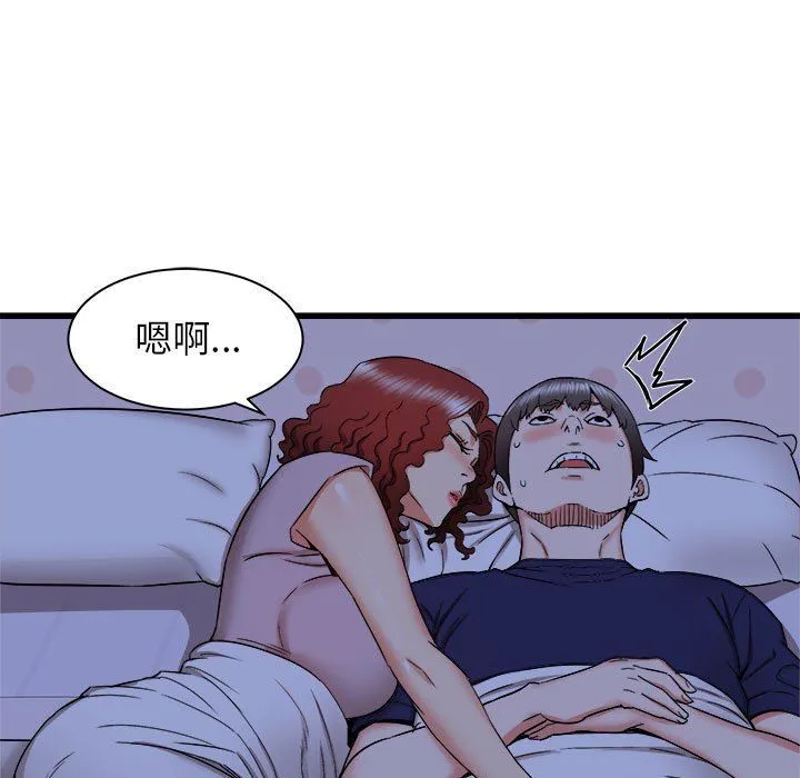 寄住姐姐家 - 第22话 - page 42