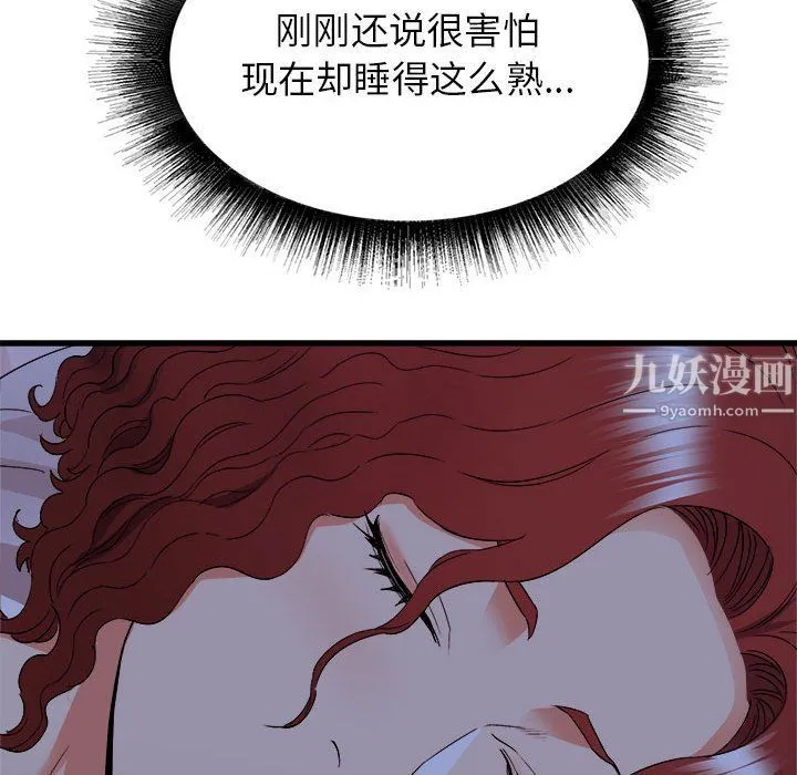 寄住姐姐家 - 第22话 - page 52