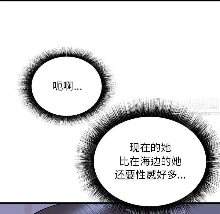 寄住姐姐家 - 第22话 - page 55