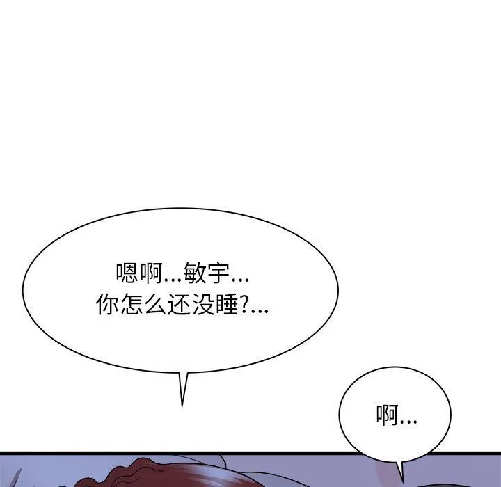 寄住姐姐家 - 第22话 - page 61