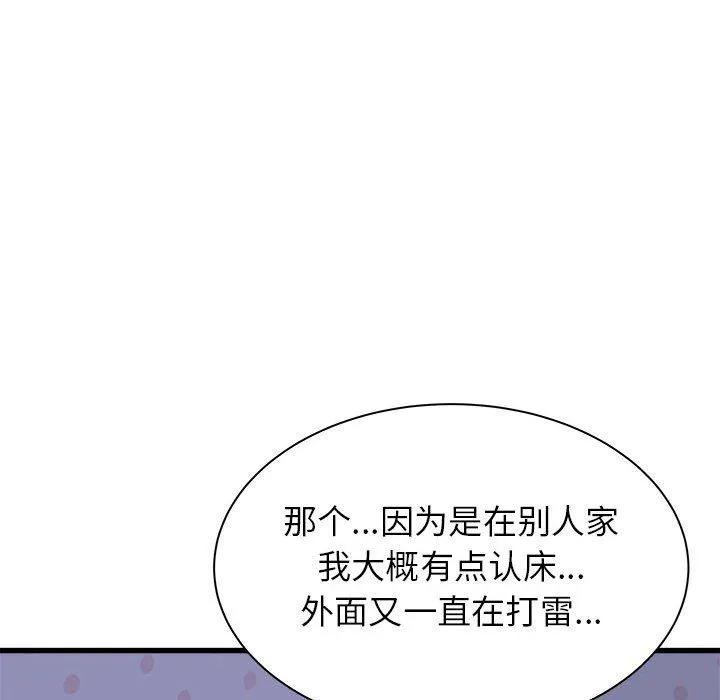 寄住姐姐家 - 第22话 - page 63