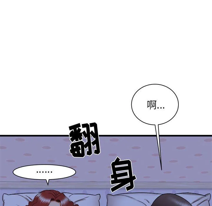 寄住姐姐家 - 第22话 - page 69