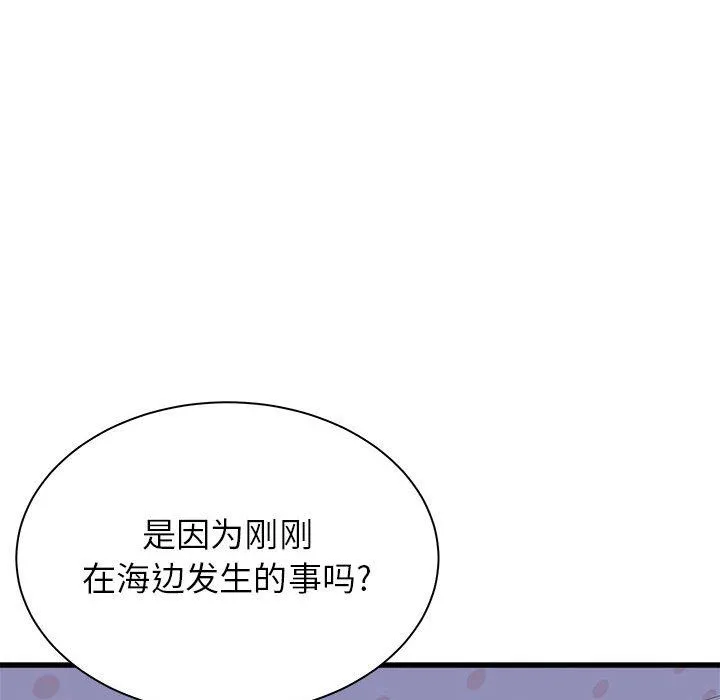 寄住姐姐家 - 第22话 - page 73