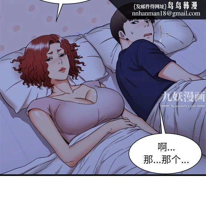寄住姐姐家 - 第22话 - page 74