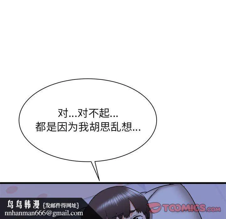 寄住姐姐家 - 第22话 - page 75