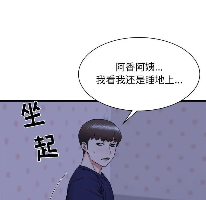 寄住姐姐家 - 第22话 - page 79