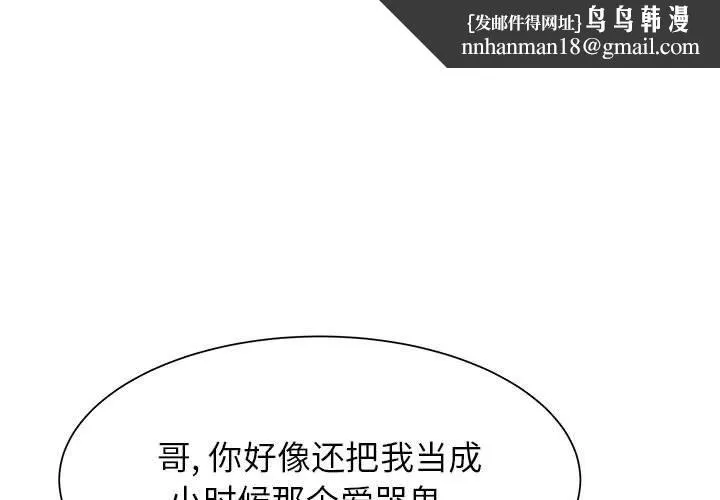 寄住姐姐家 - 第34话 - page 1