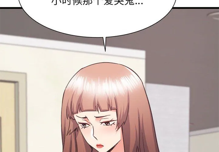 寄住姐姐家 - 第34话 - page 2