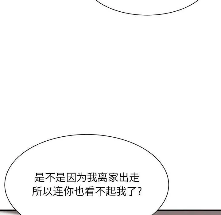寄住姐姐家 - 第34话 - page 6