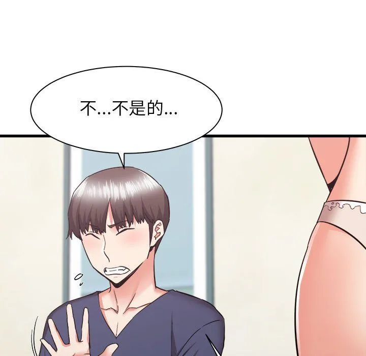 寄住姐姐家 - 第34话 - page 9