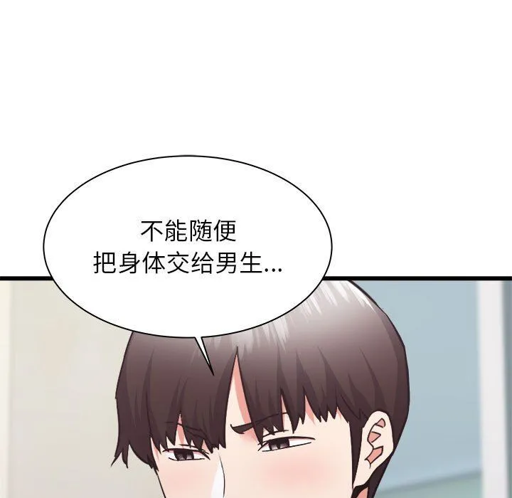 寄住姐姐家 - 第34话 - page 11