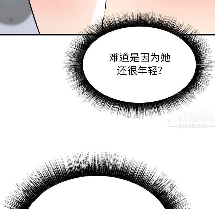 寄住姐姐家 - 第34话 - page 16