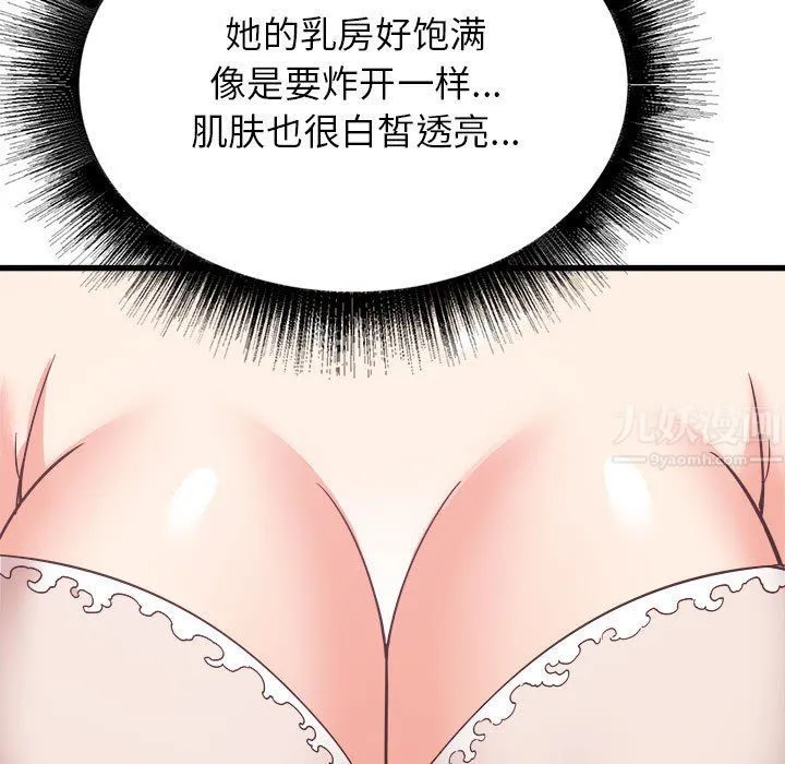 寄住姐姐家 - 第34话 - page 17