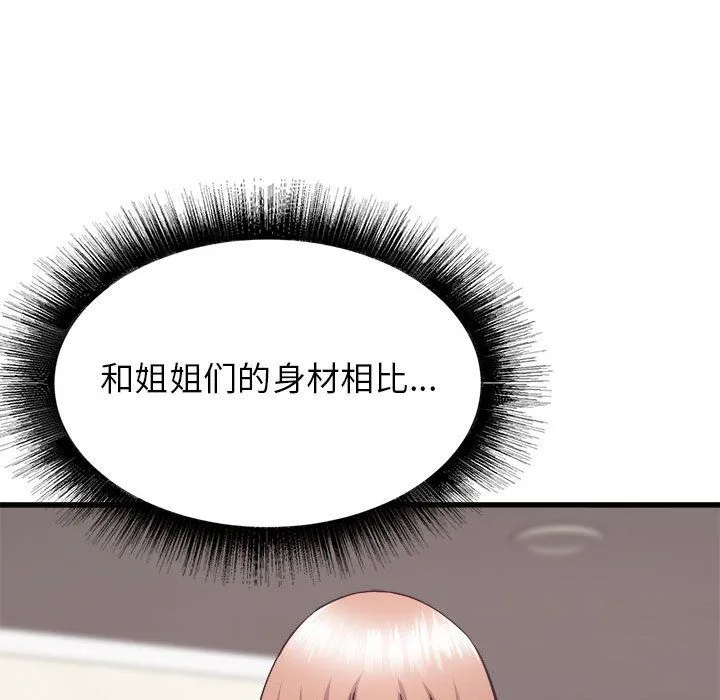 寄住姐姐家 - 第34话 - page 21