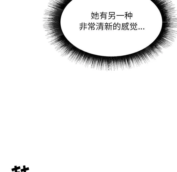 寄住姐姐家 - 第34话 - page 24