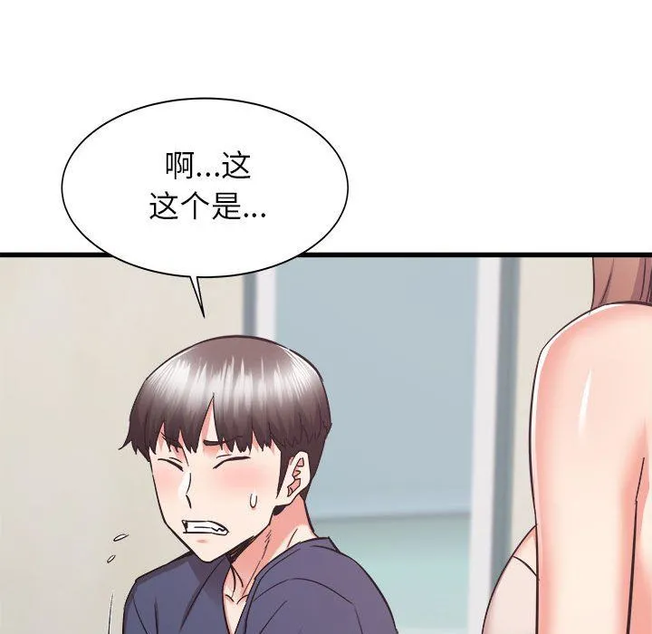 寄住姐姐家 - 第34话 - page 29