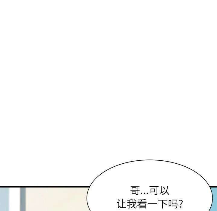 寄住姐姐家 - 第34话 - page 33